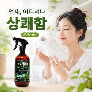 슈즈 탈취제 500ml