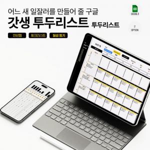 투두 체크리스트