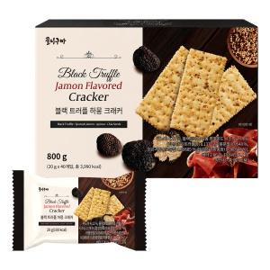 트러플 하몽 크래커 800g