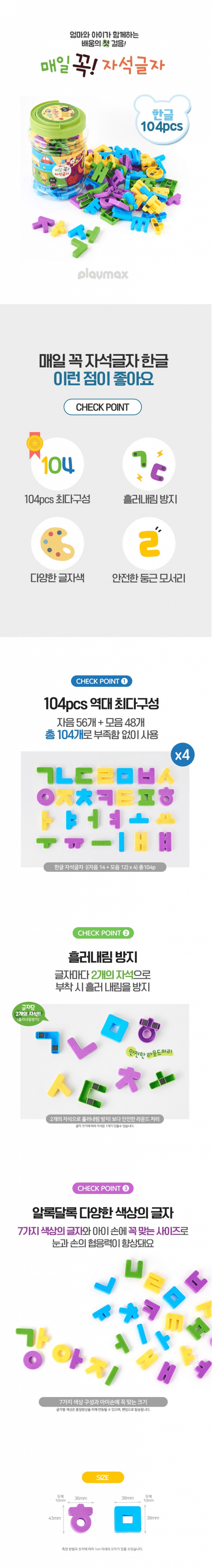 한글자석글자 SET 사진 1