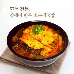 수구레 선지국 밀키트 600g SET