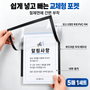 자석 문서 프레임 SET