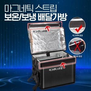 오토바이 배달가방