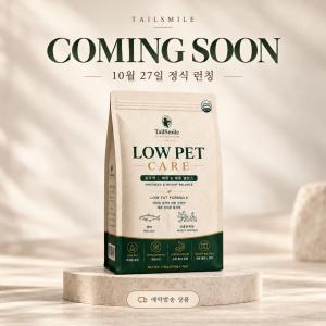 강아지 췌장&체중 사료 SET