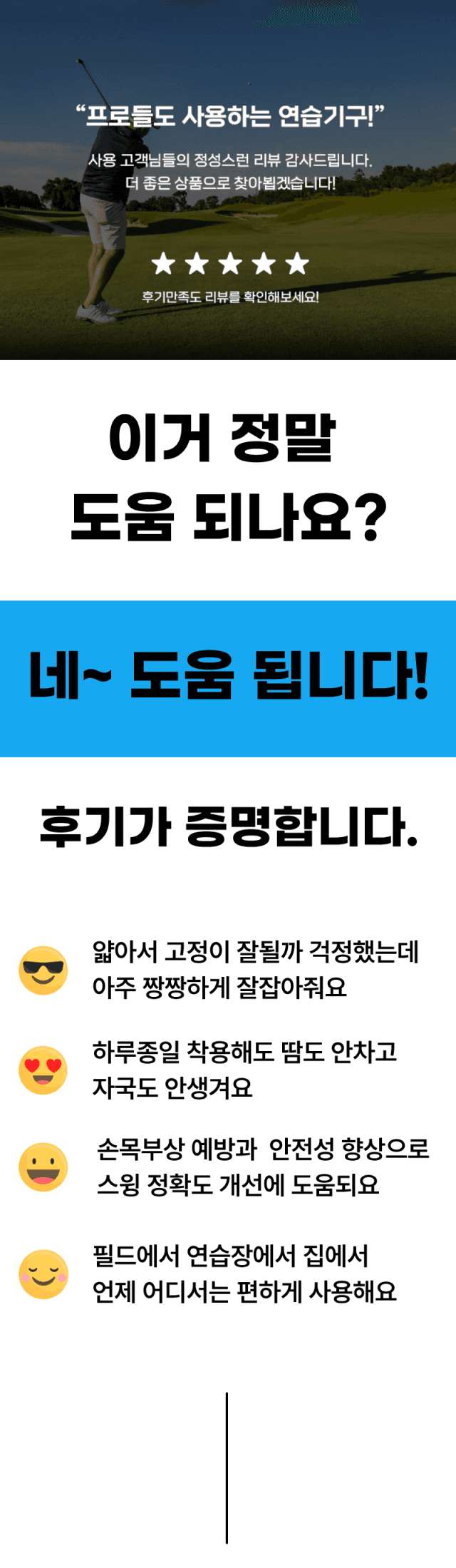 장갑부착형 골프 손목보호대 사진 3