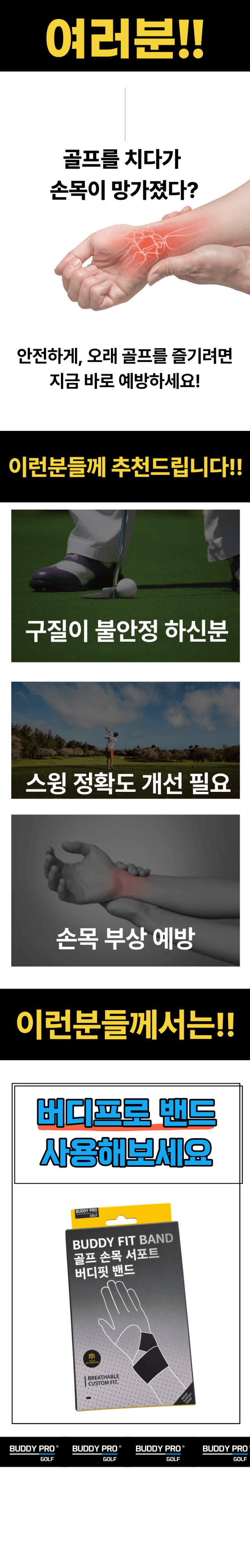 장갑부착형 골프 손목보호대 사진 4