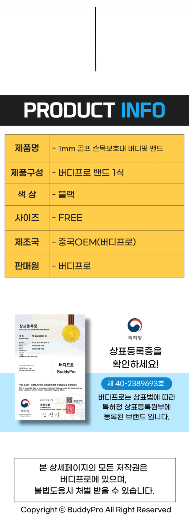 장갑부착형 골프 손목보호대 사진 6