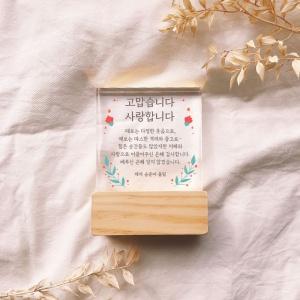 부모님 감사패 무드등