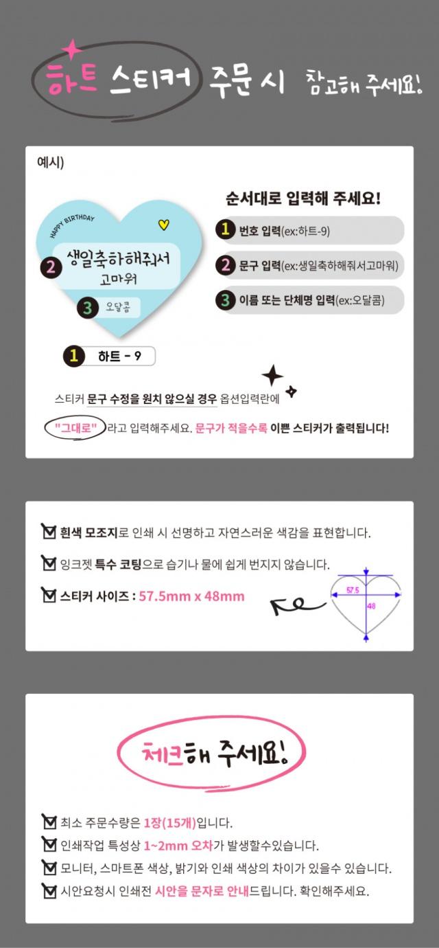 막대과자 스티커 SET 사진 3