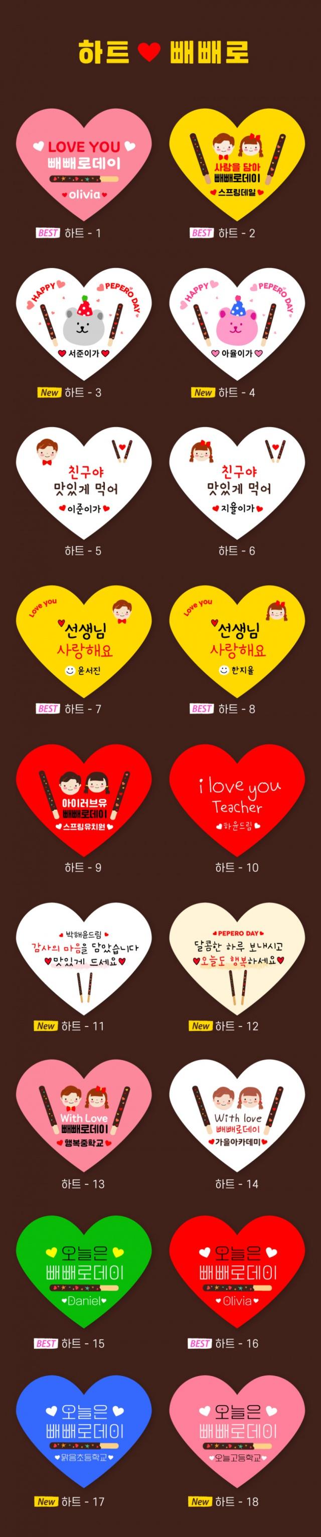 막대과자 스티커 SET 사진 2