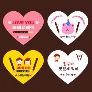 막대과자 스티커 SET