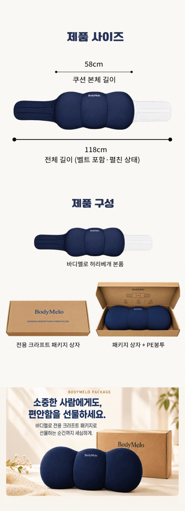 수면 허리베개 사진 10