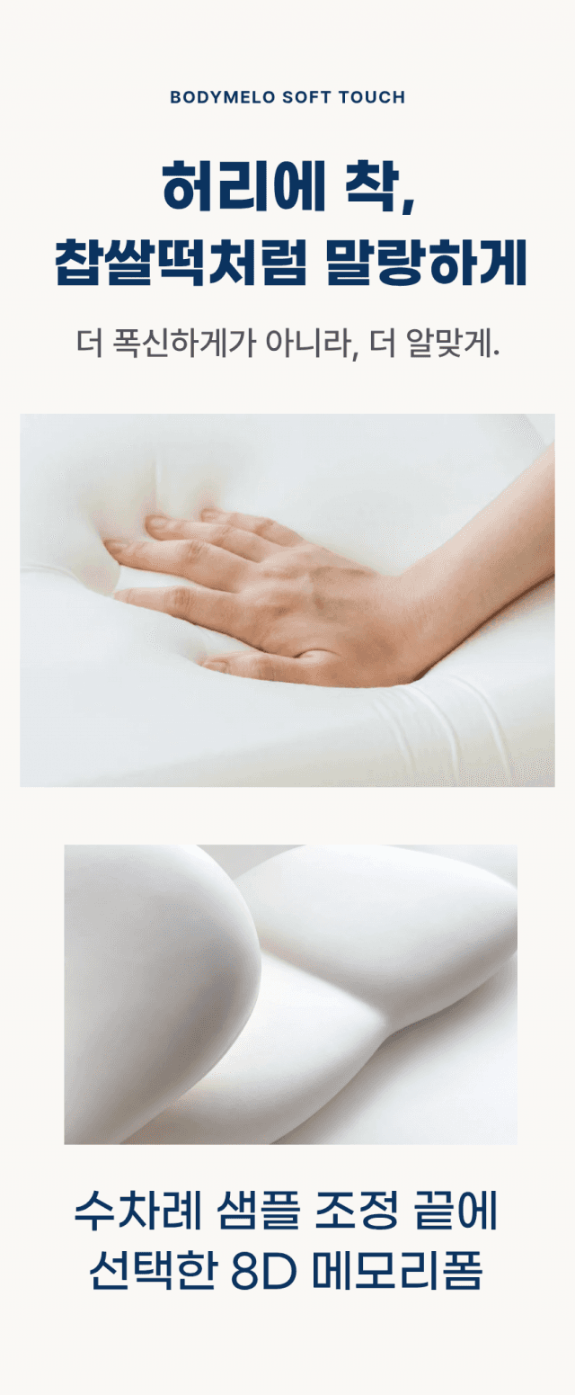 수면 허리베개 사진 5