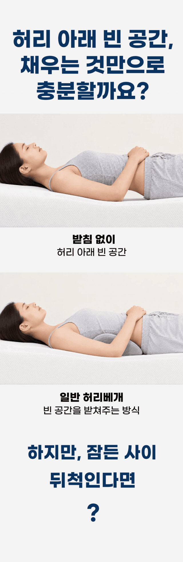 수면 허리베개 사진 2