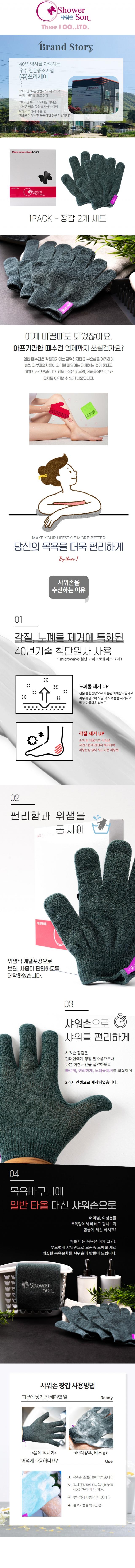 샤워 타월 장갑 사진 6