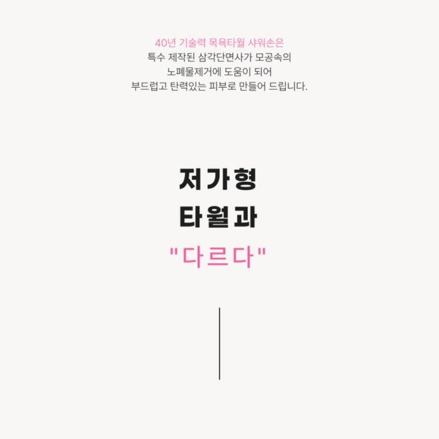 샤워 타월 장갑 사진 2