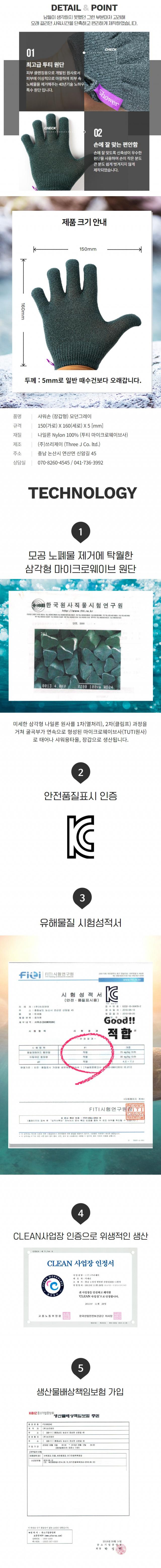 샤워 타월 장갑 사진 7