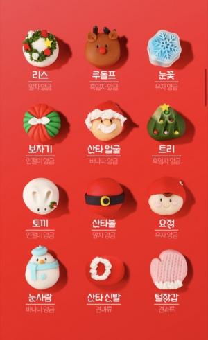 크리스마스 화과자 SET