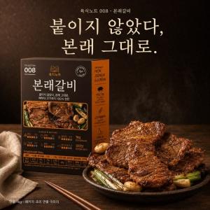 한돈 양념갈비 1kg