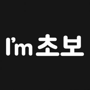 초보운전 스티커