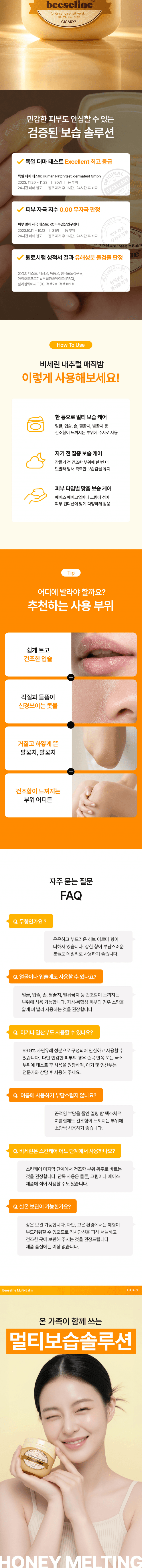 꿀 보습밤 100ml 사진 3