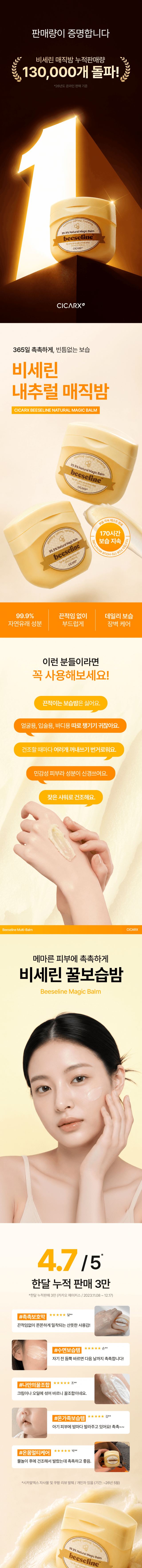 꿀 보습밤 100ml 사진 1