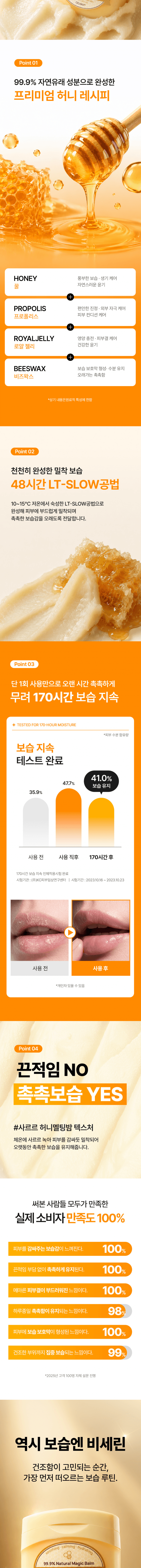꿀 보습밤 100ml 사진 2