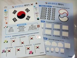 태극기 만들기&한반도 퍼즐 SET
