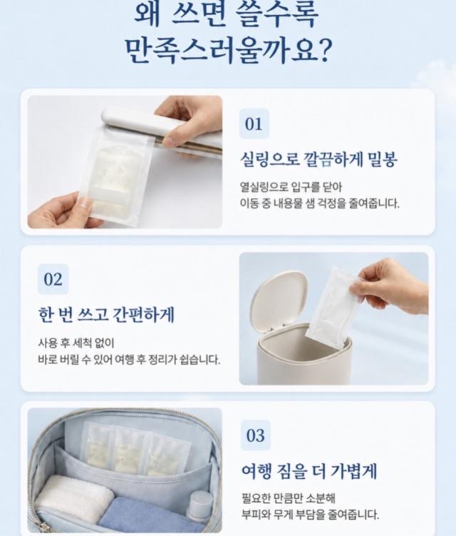 열압착 소분팩 사진 4