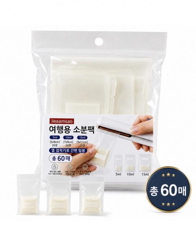 열압착 소분팩 사진 1