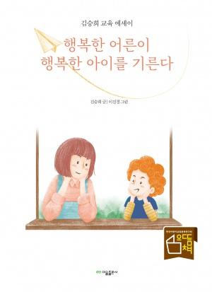 교육 에세이 도서