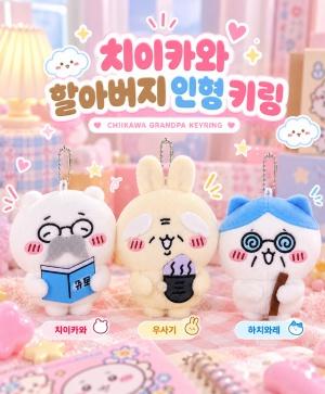 동물 할아버지 키링
