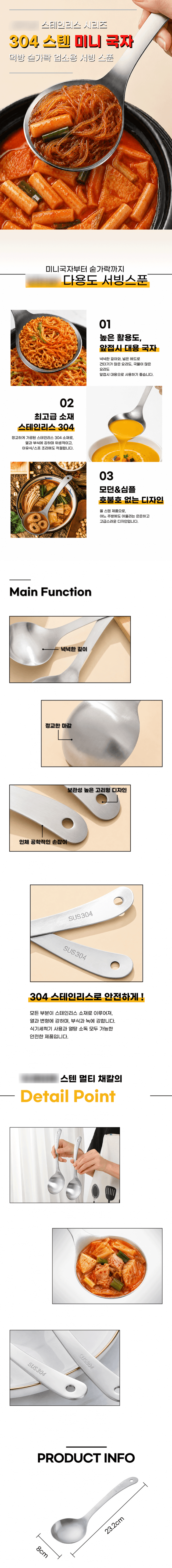 스텐 미니 국자 사진 1