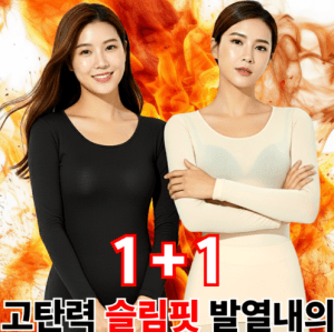 여성 발열내의 SET