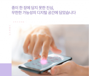 주문제작 모바일 초대장