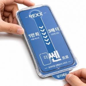 아이폰18프로 강화유리필름 부착키트 SET