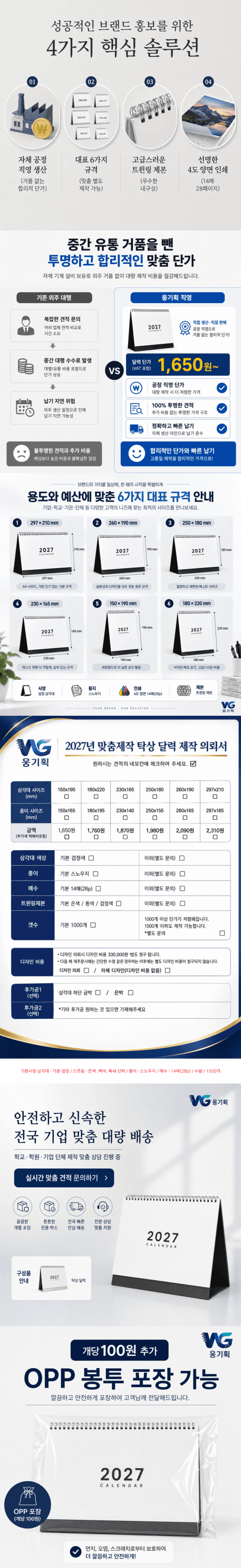 2027년 달력 SET 사진 2