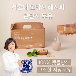 식단관리 쉐이크 SET