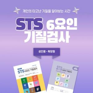 온라인 기질검사