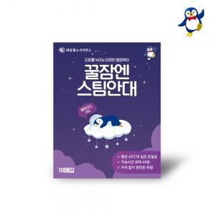 스팀 안대 1BOX