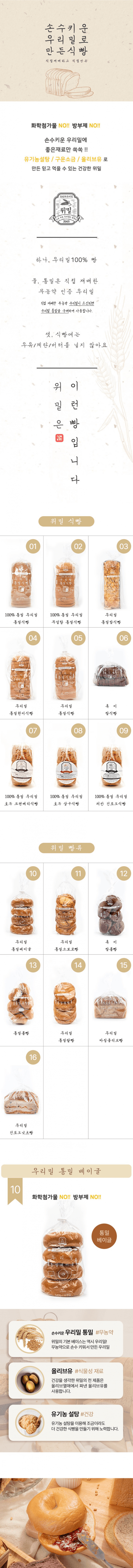 우리밀 통밀베이글 사진 1