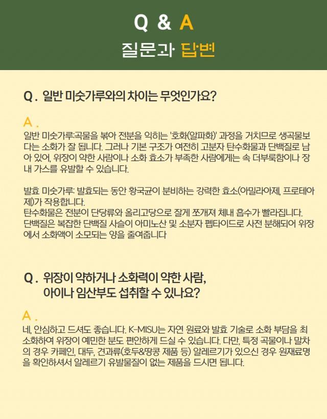 발효곡물 호두&땅콩 사진 2