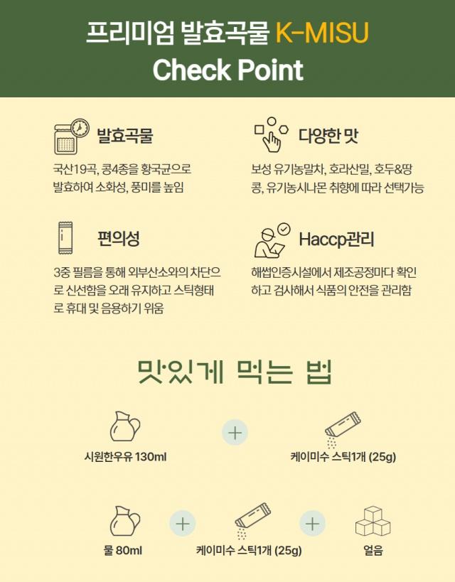 발효곡물 호두&땅콩 사진 1