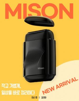 미니 전기면도기