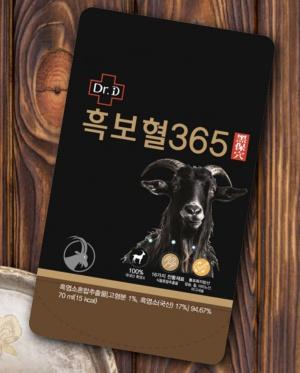 흑염소 엑기스