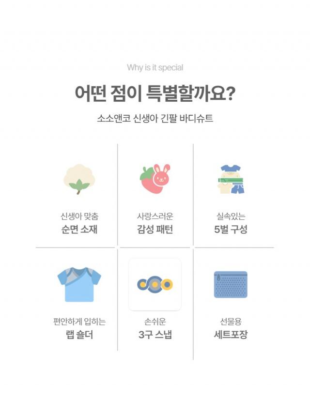 남아 신생아 바디슈트 사진 9