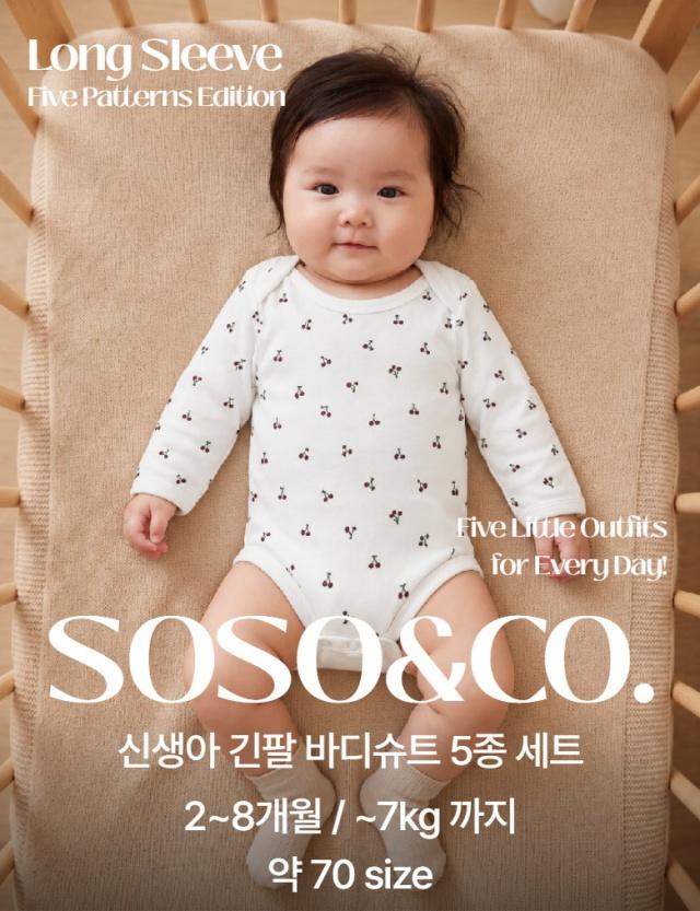 남아 신생아 바디슈트 사진 1