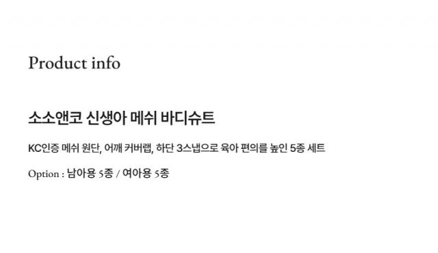 남아 신생아 바디슈트 사진 2