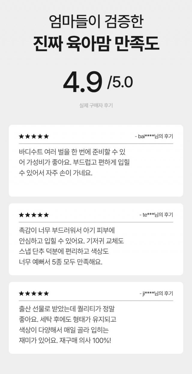 남아 신생아 바디슈트 사진 7