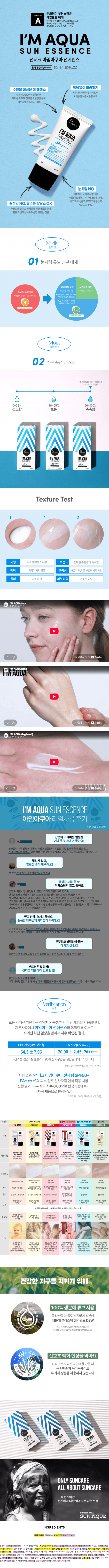 선에센스 50ml 사진 1